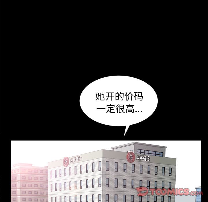 《善良的她》漫画 第25章