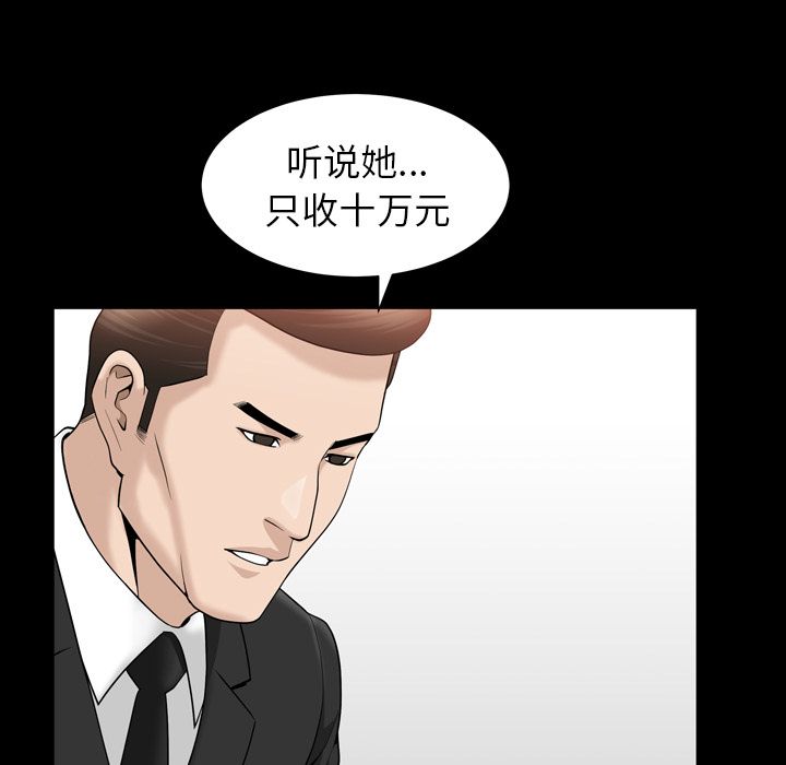 《善良的她》漫画 第25章