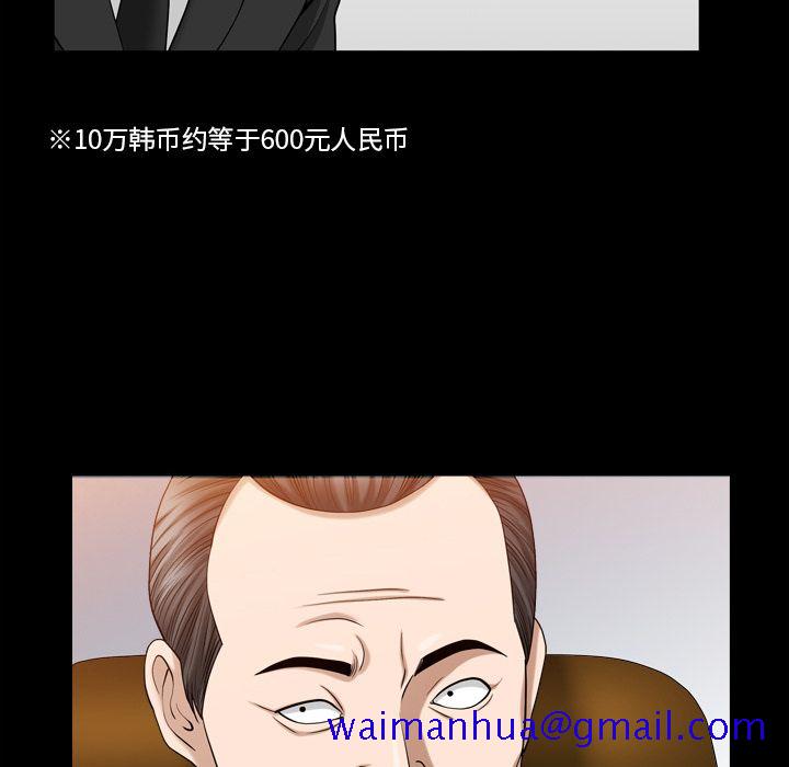 《善良的她》漫画 第25章