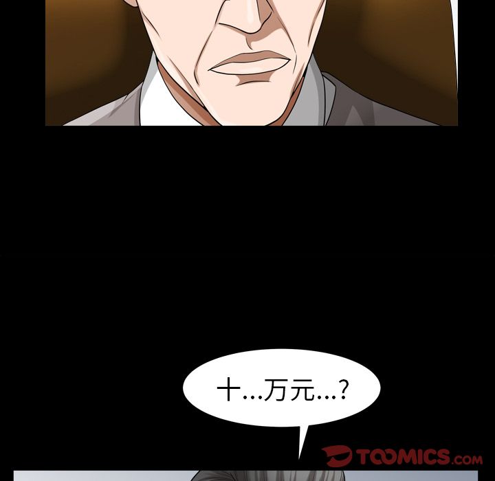 《善良的她》漫画 第25章
