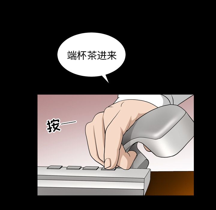 《善良的她》漫画 第25章