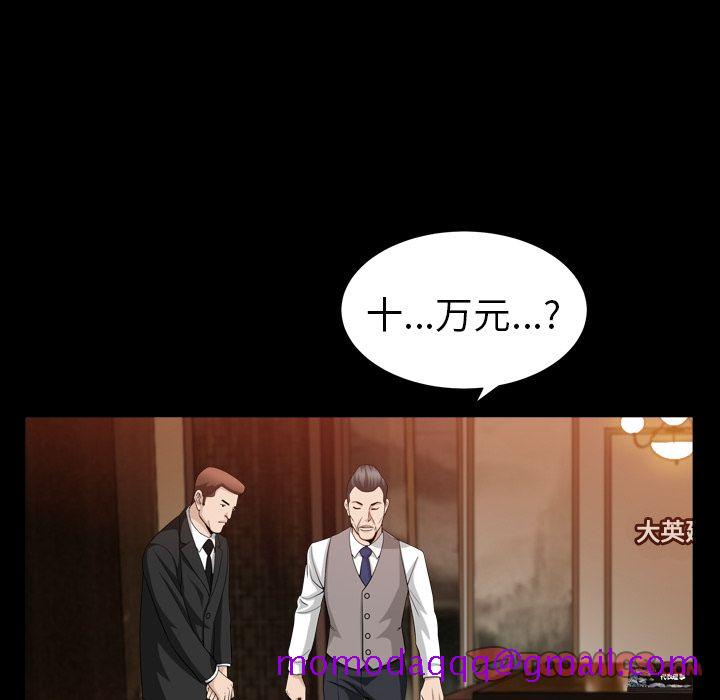 《善良的她》漫画 第25章