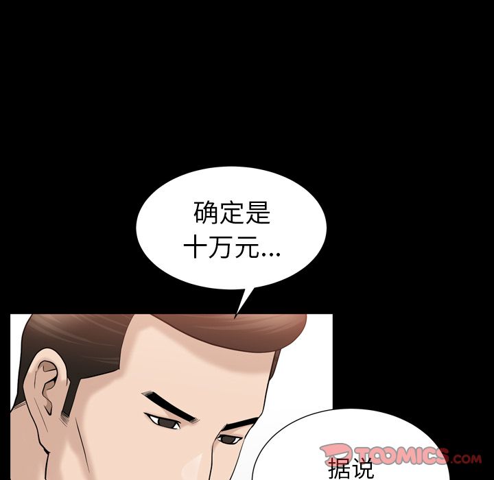 《善良的她》漫画 第25章