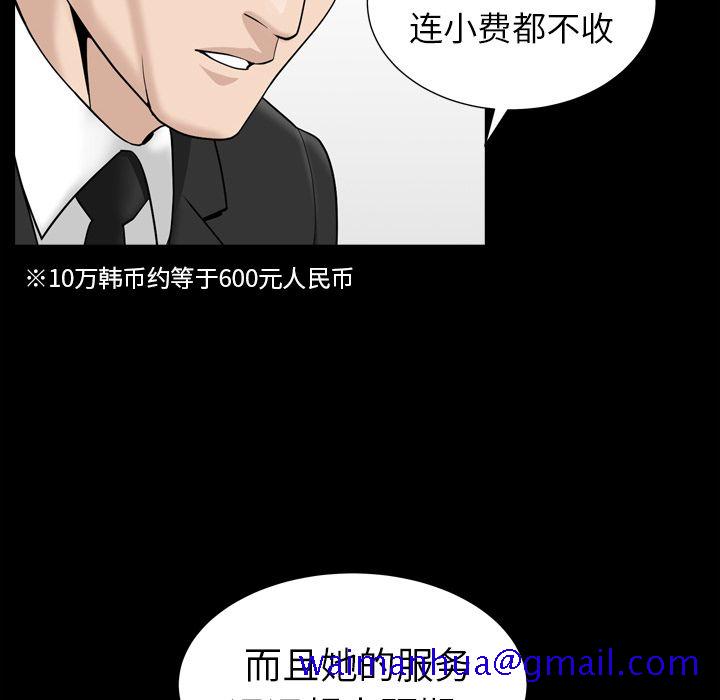《善良的她》漫画 第25章