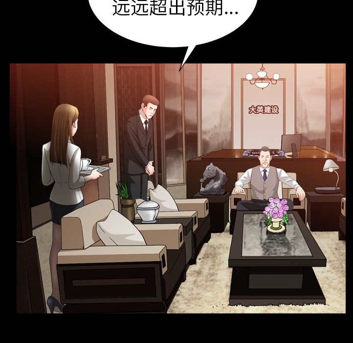 《善良的她》漫画 第25章