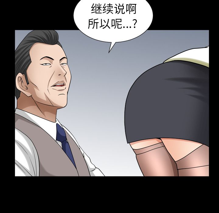 《善良的她》漫画 第25章