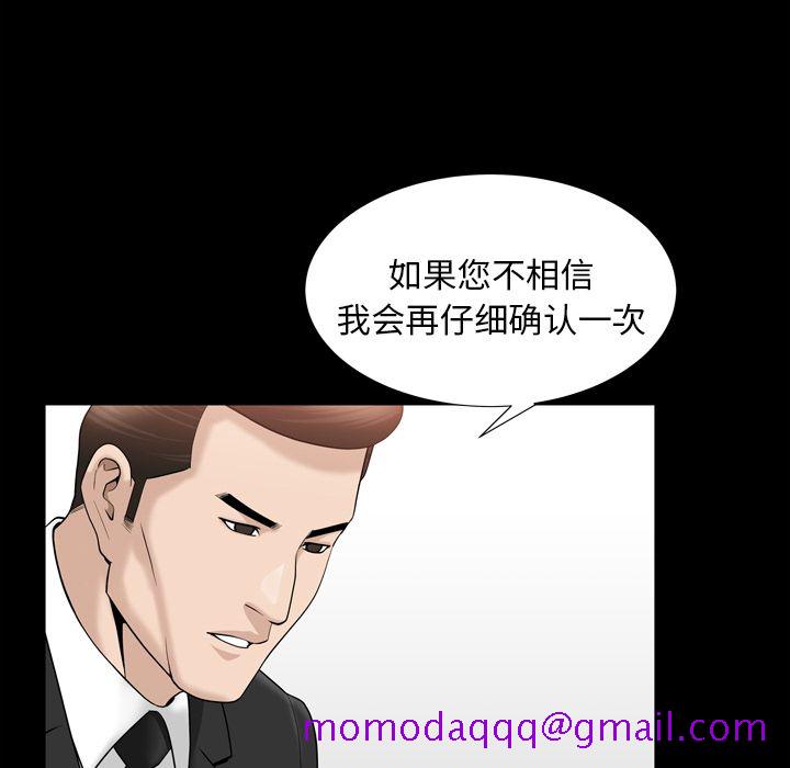 《善良的她》漫画 第25章