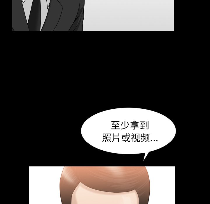 《善良的她》漫画 第25章