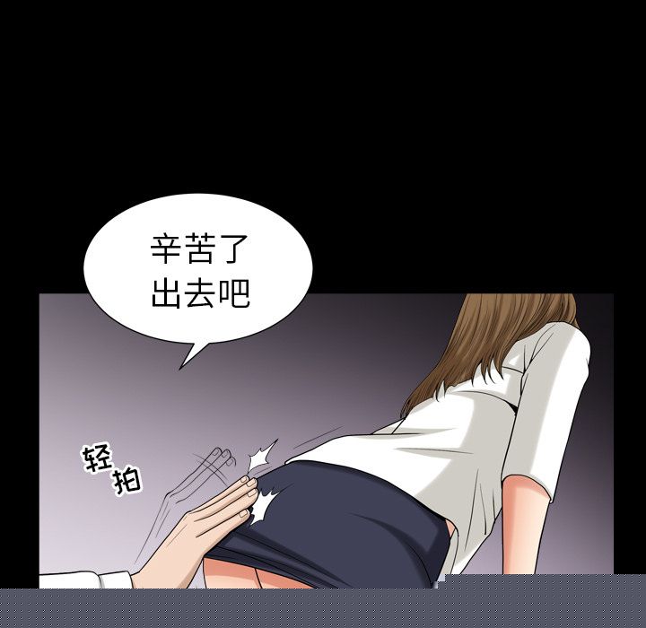 《善良的她》漫画 第25章