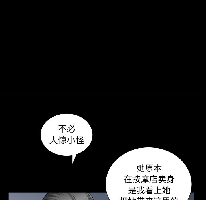 《善良的她》漫画 第25章