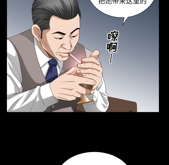 《善良的她》漫画 第25章