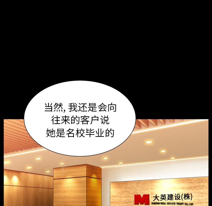 《善良的她》漫画 第25章
