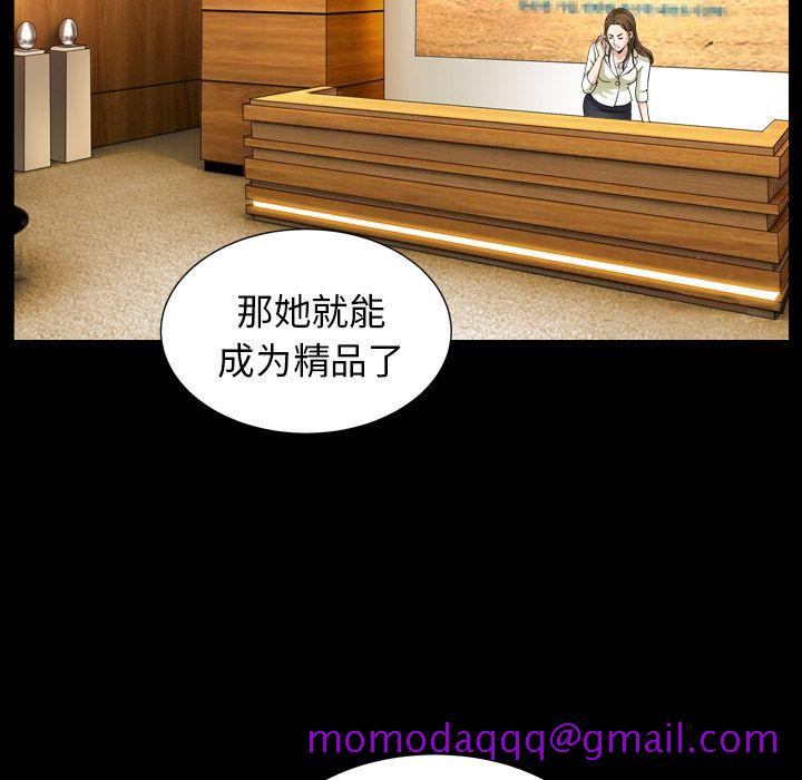 《善良的她》漫画 第25章