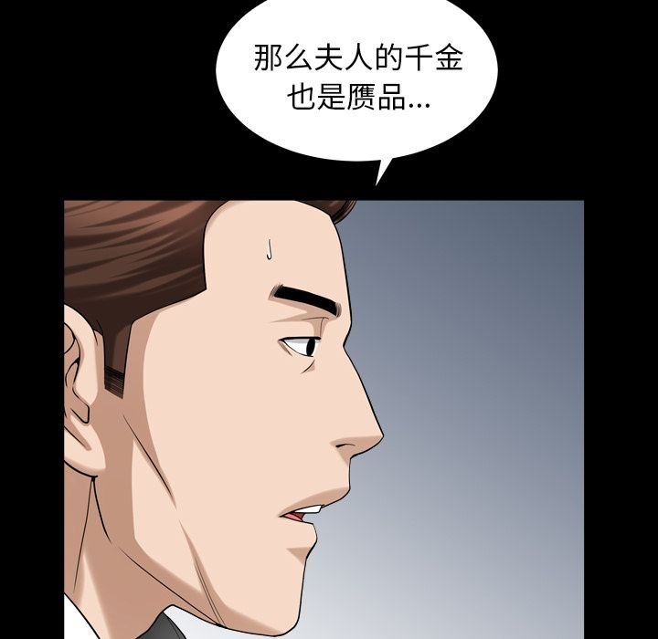 《善良的她》漫画 第25章