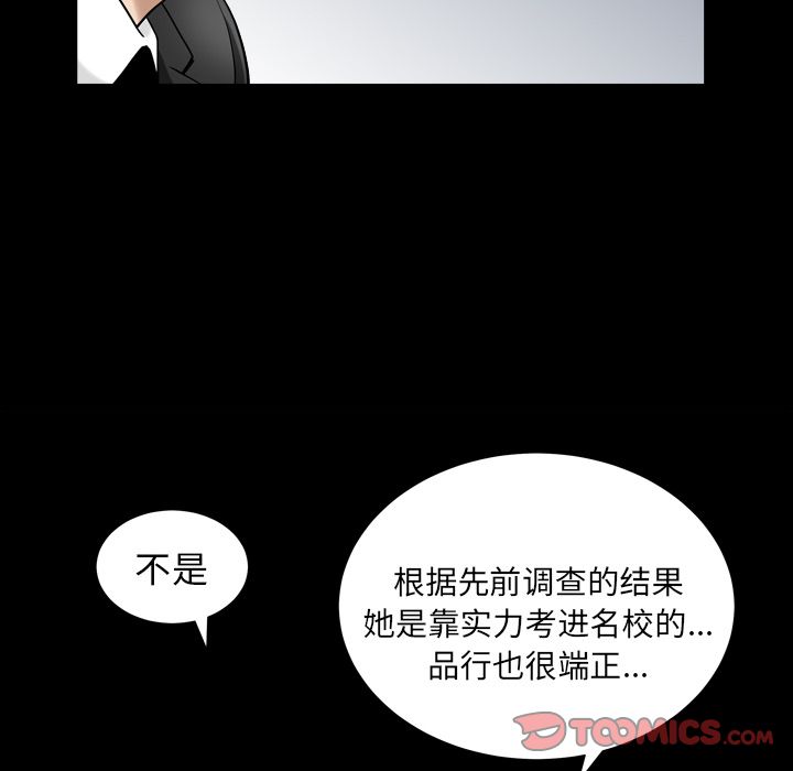 《善良的她》漫画 第25章