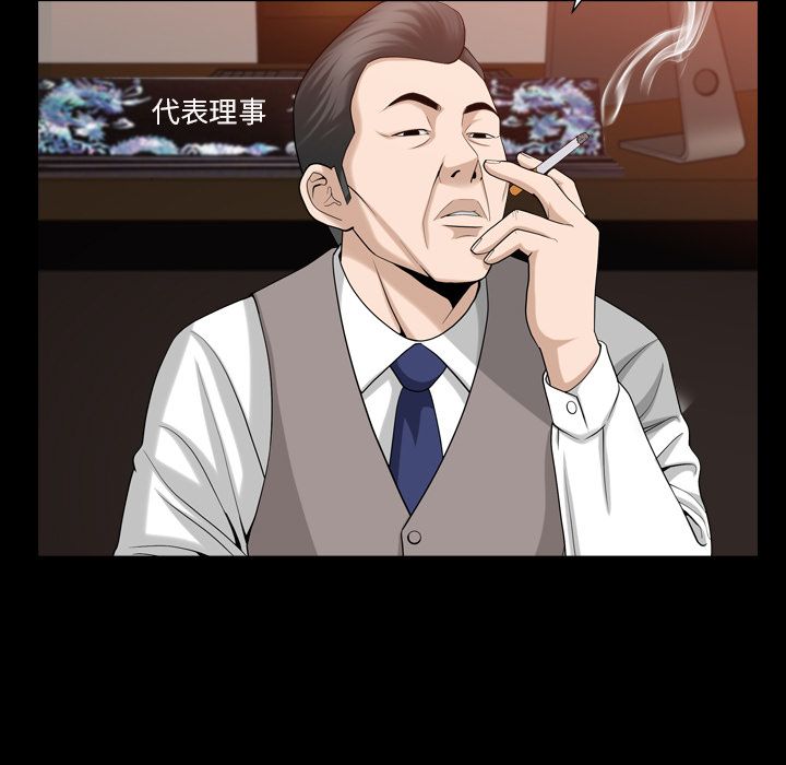 《善良的她》漫画 第25章