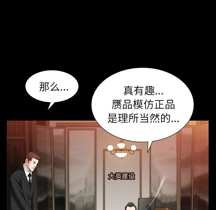 《善良的她》漫画 第25章