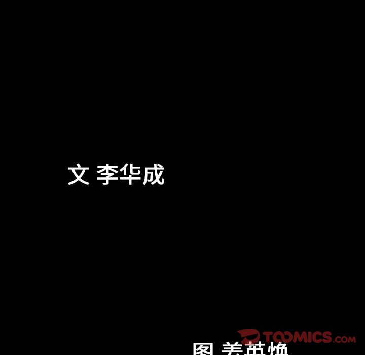 《善良的她》漫画 第25章