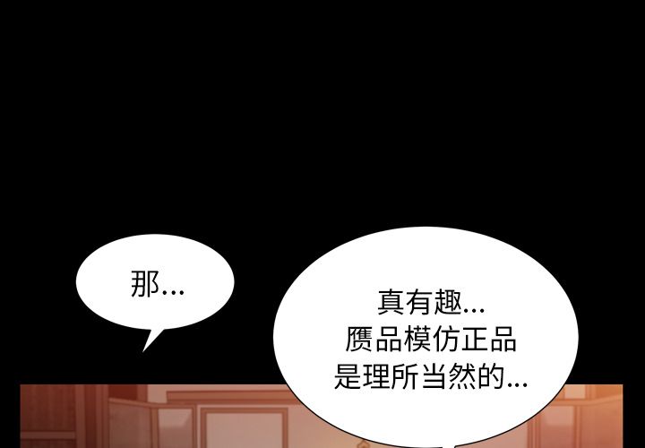 《善良的她》漫画 第26章