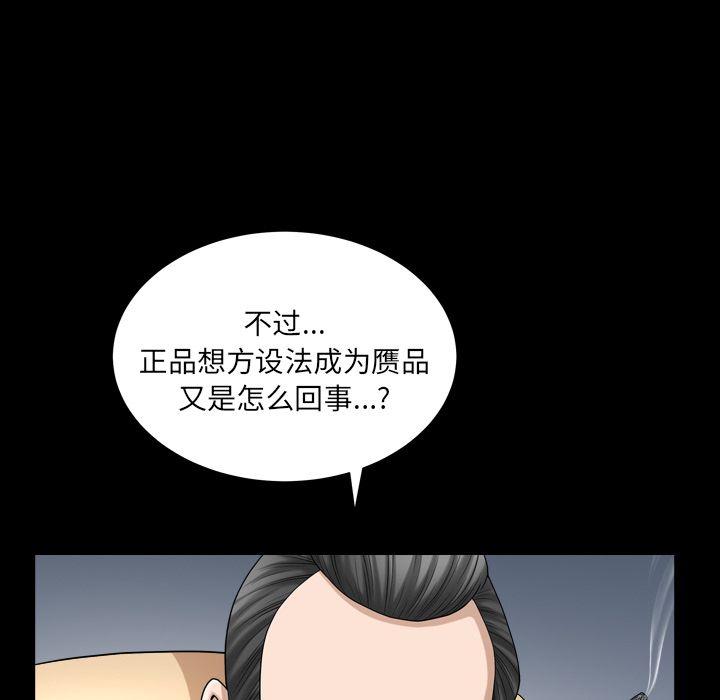 《善良的她》漫画 第26章