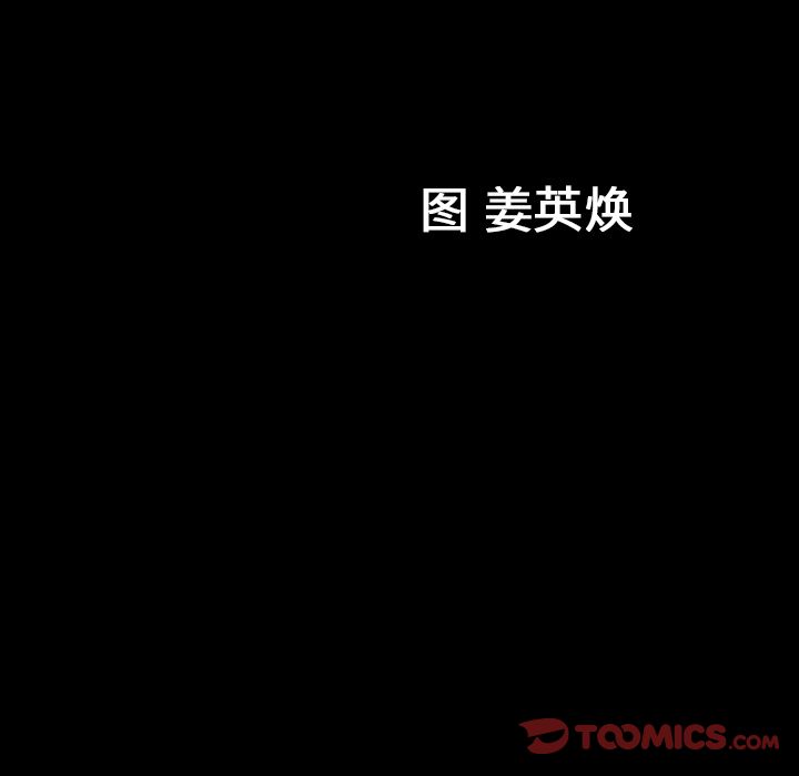 《善良的她》漫画 第26章