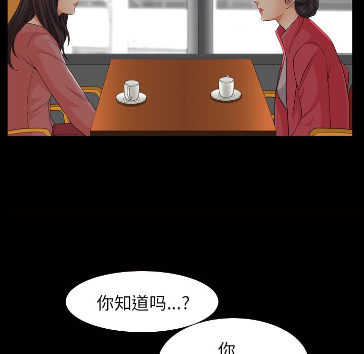 《善良的她》漫画 第26章