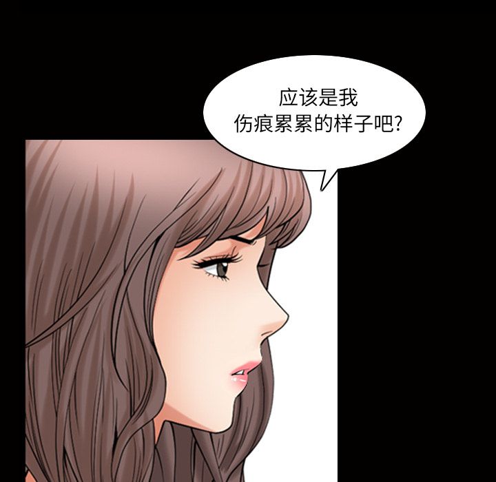 《善良的她》漫画 第26章