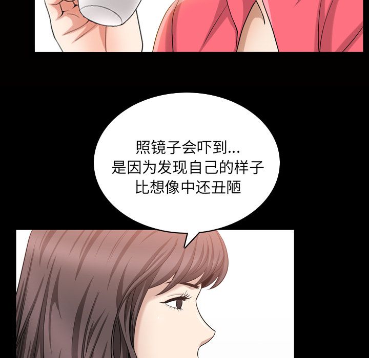 《善良的她》漫画 第26章