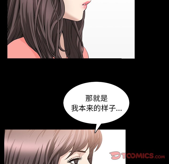 《善良的她》漫画 第26章