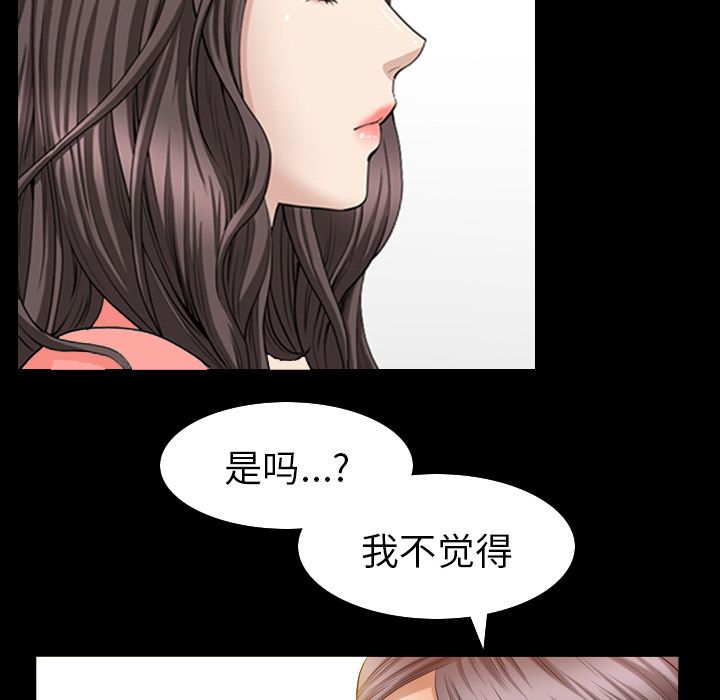 《善良的她》漫画 第26章