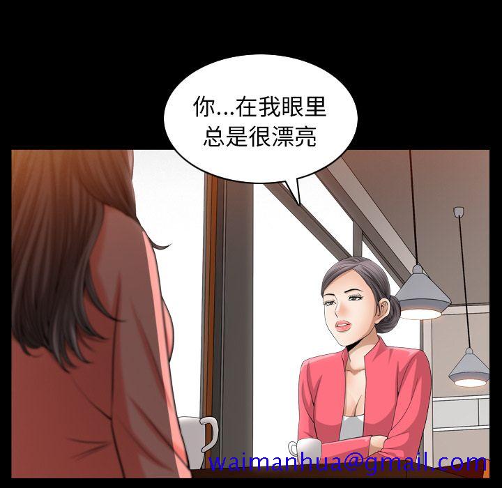 《善良的她》漫画 第26章