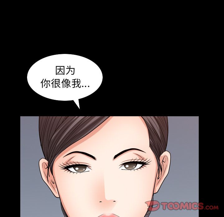 《善良的她》漫画 第26章