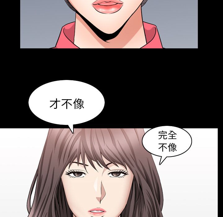 《善良的她》漫画 第26章