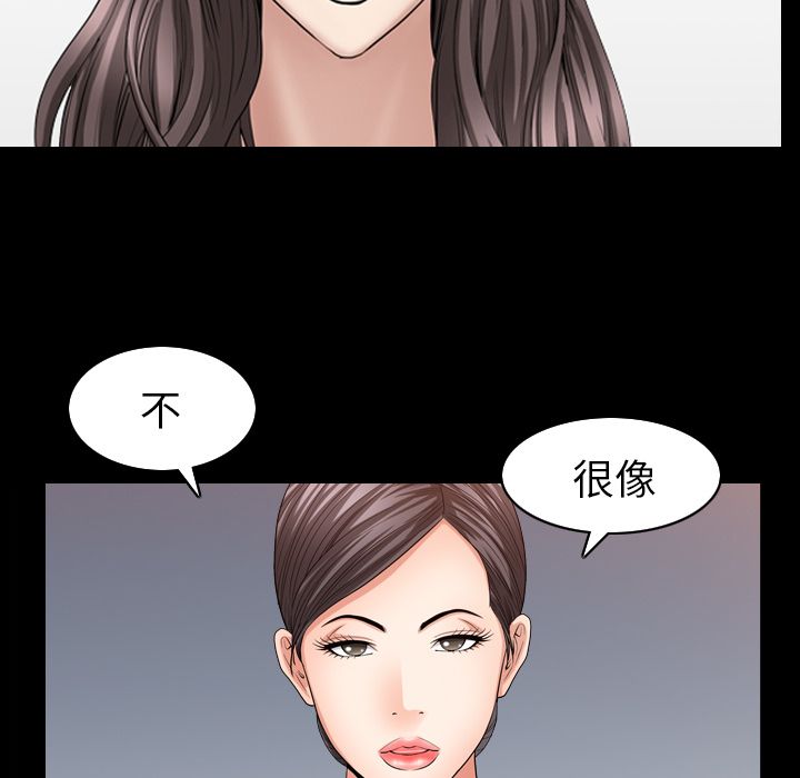 《善良的她》漫画 第26章