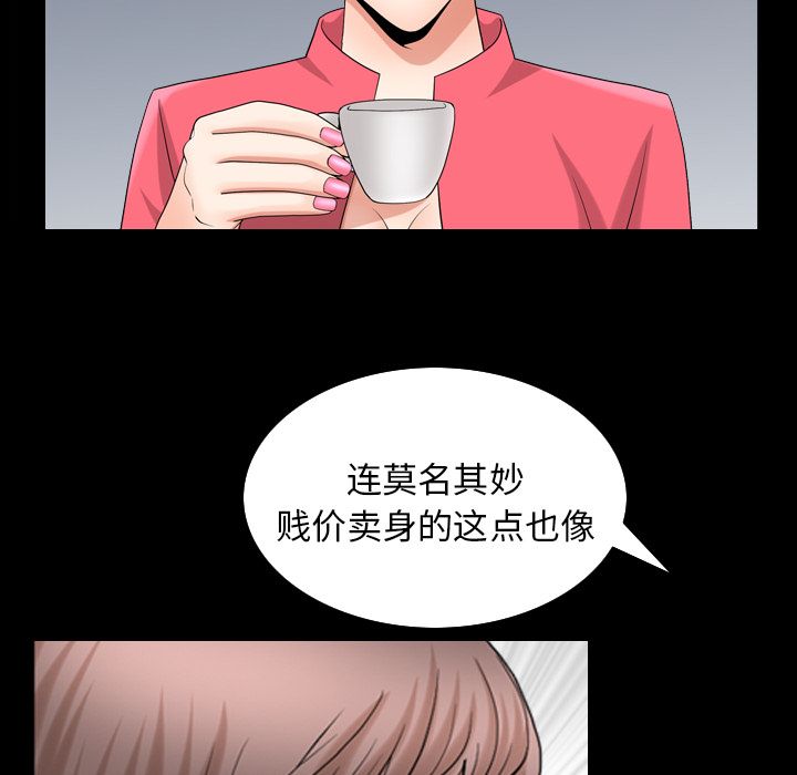 《善良的她》漫画 第26章