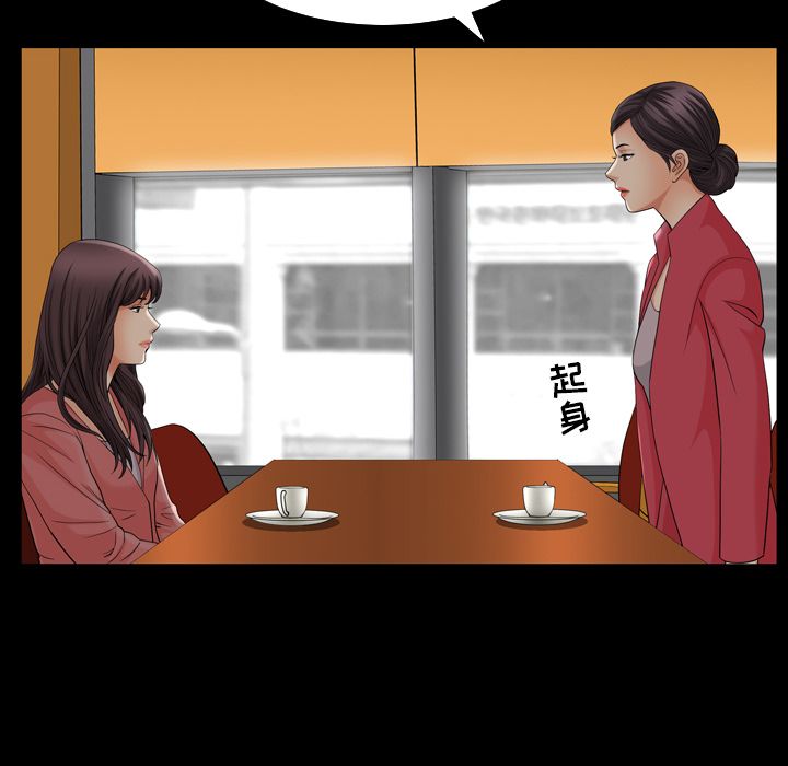 《善良的她》漫画 第26章