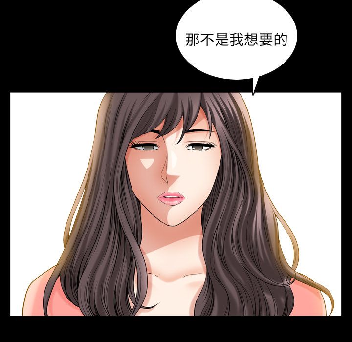 《善良的她》漫画 第26章