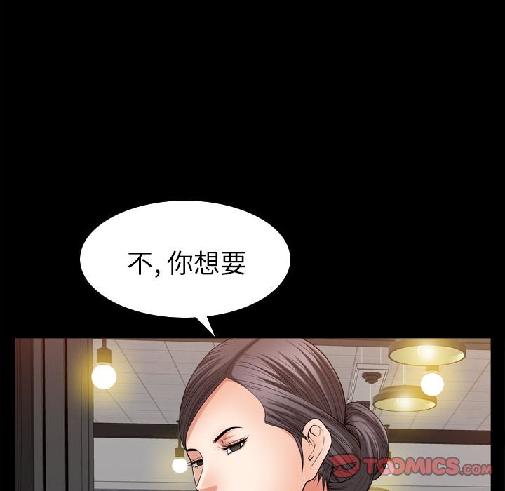 《善良的她》漫画 第26章