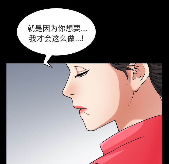 《善良的她》漫画 第26章