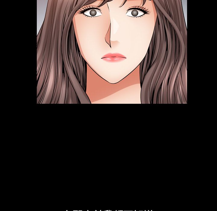 《善良的她》漫画 第26章