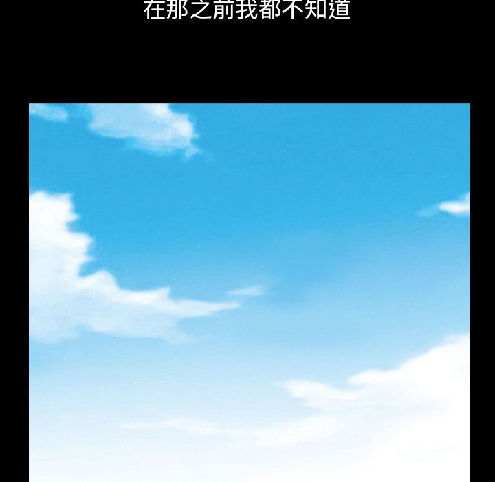 《善良的她》漫画 第26章