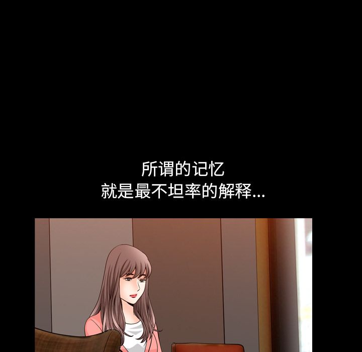 《善良的她》漫画 第26章