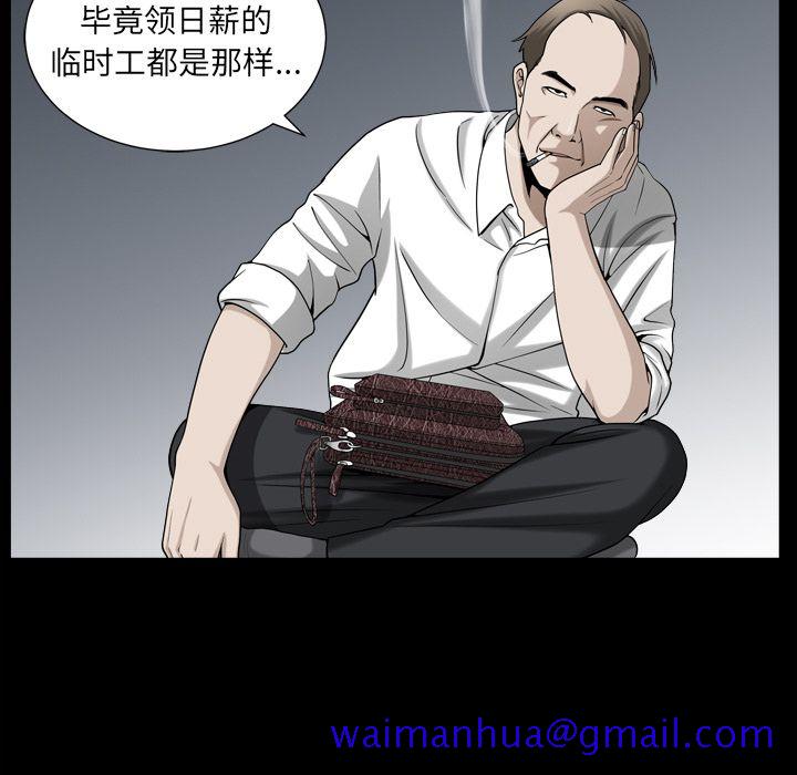 《善良的她》漫画 第26章
