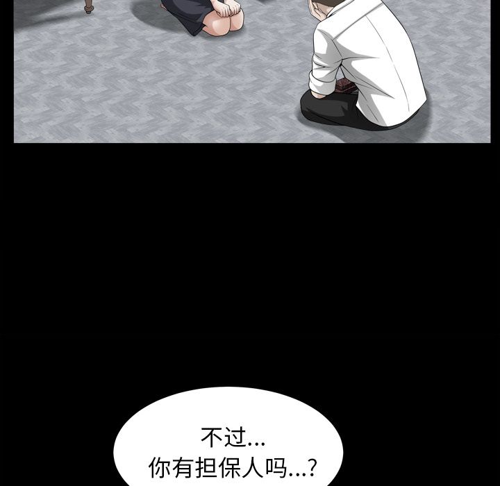 《善良的她》漫画 第26章
