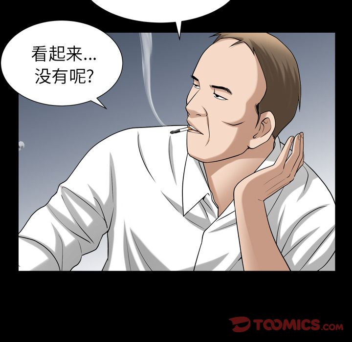 《善良的她》漫画 第26章