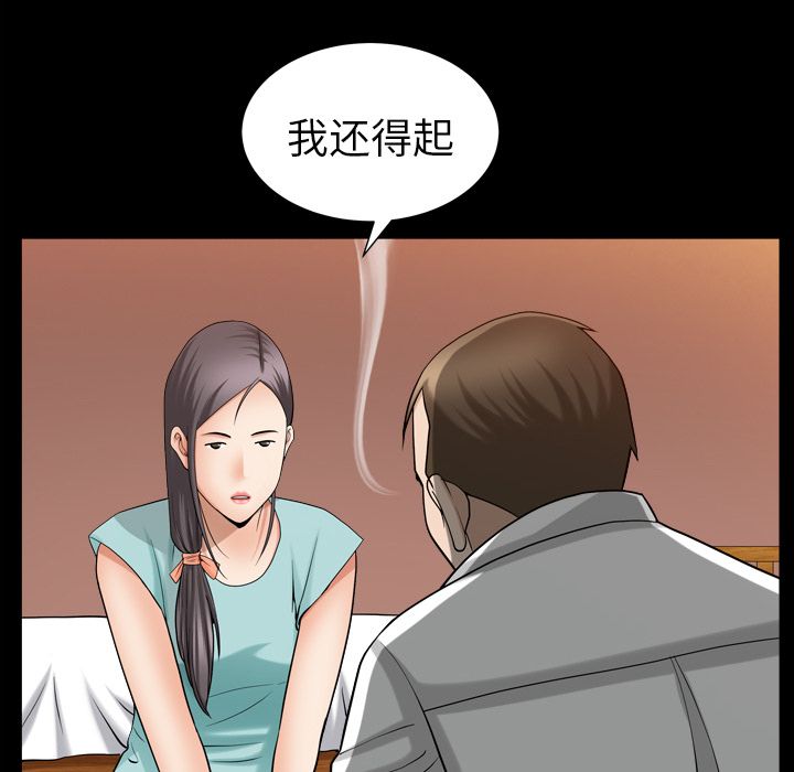 《善良的她》漫画 第26章