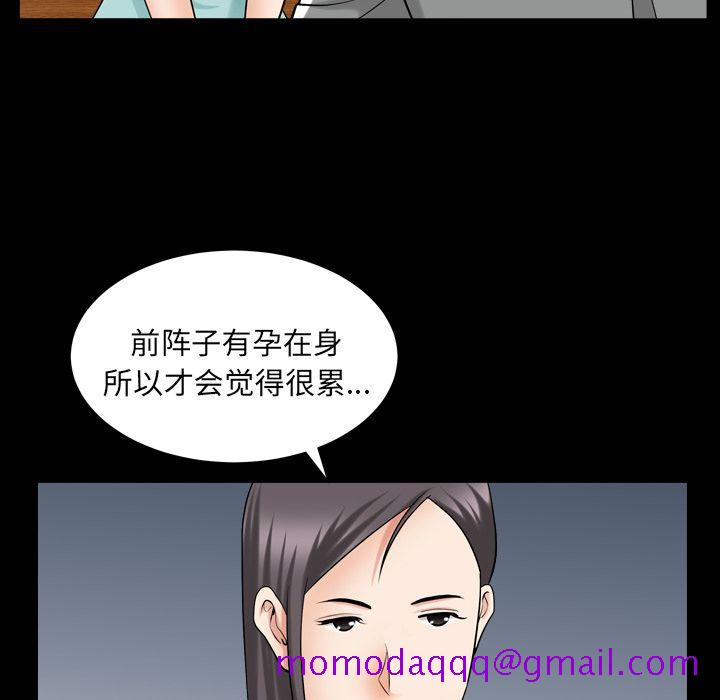 《善良的她》漫画 第26章