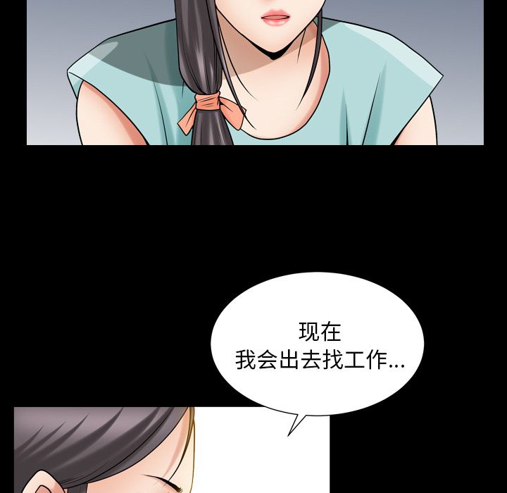 《善良的她》漫画 第26章