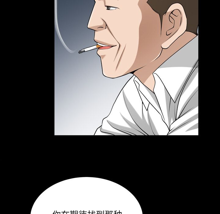 《善良的她》漫画 第26章
