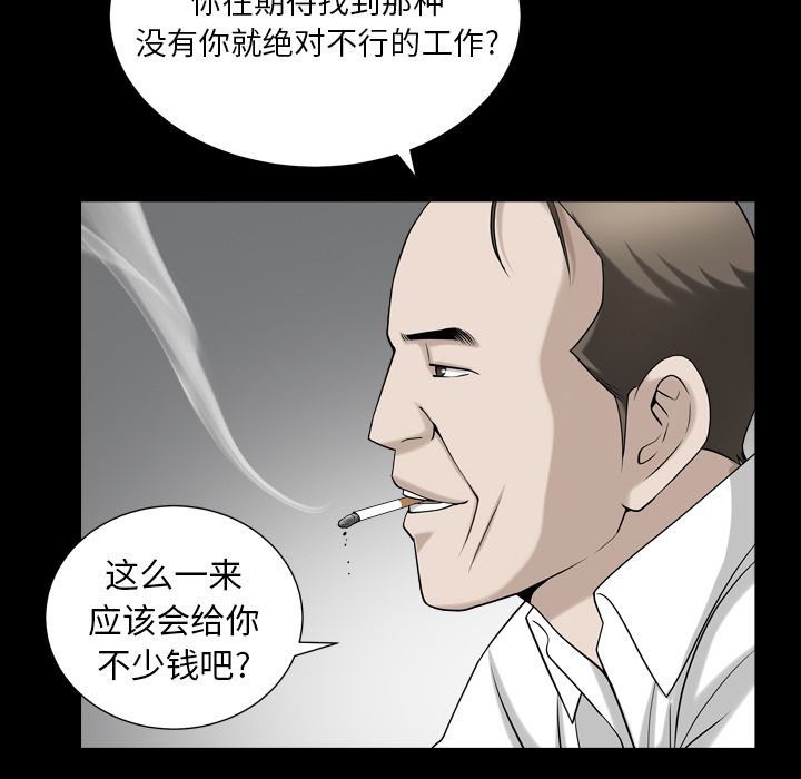 《善良的她》漫画 第26章